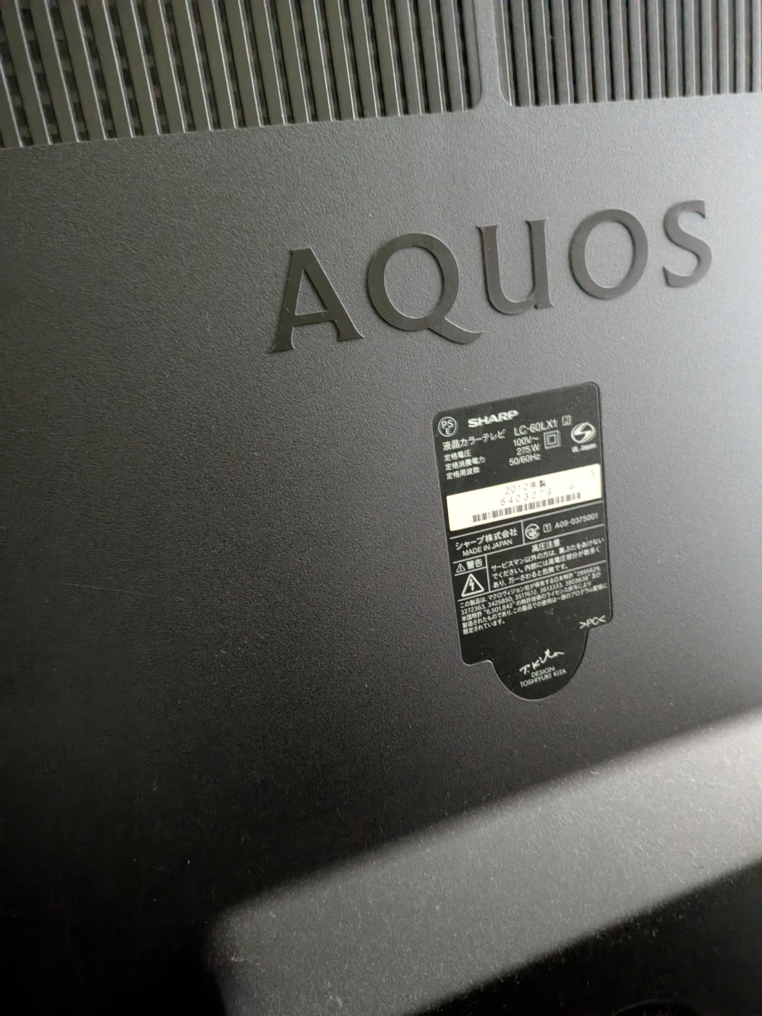 シャープ 60インチ 液晶テレビ LC-60LX1の写真4枚目