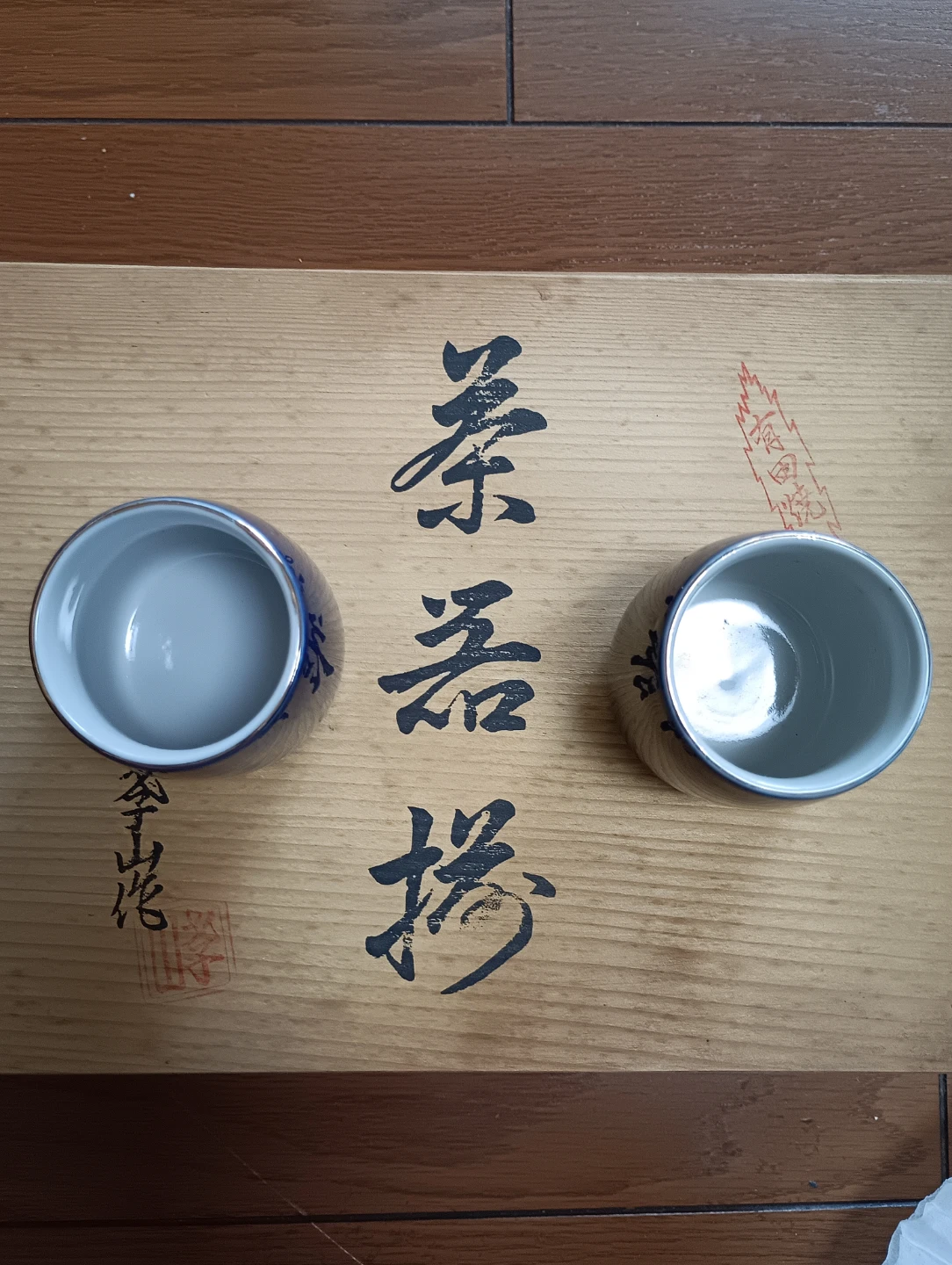 有田焼 湯呑み セット 木箱入りの写真2枚目