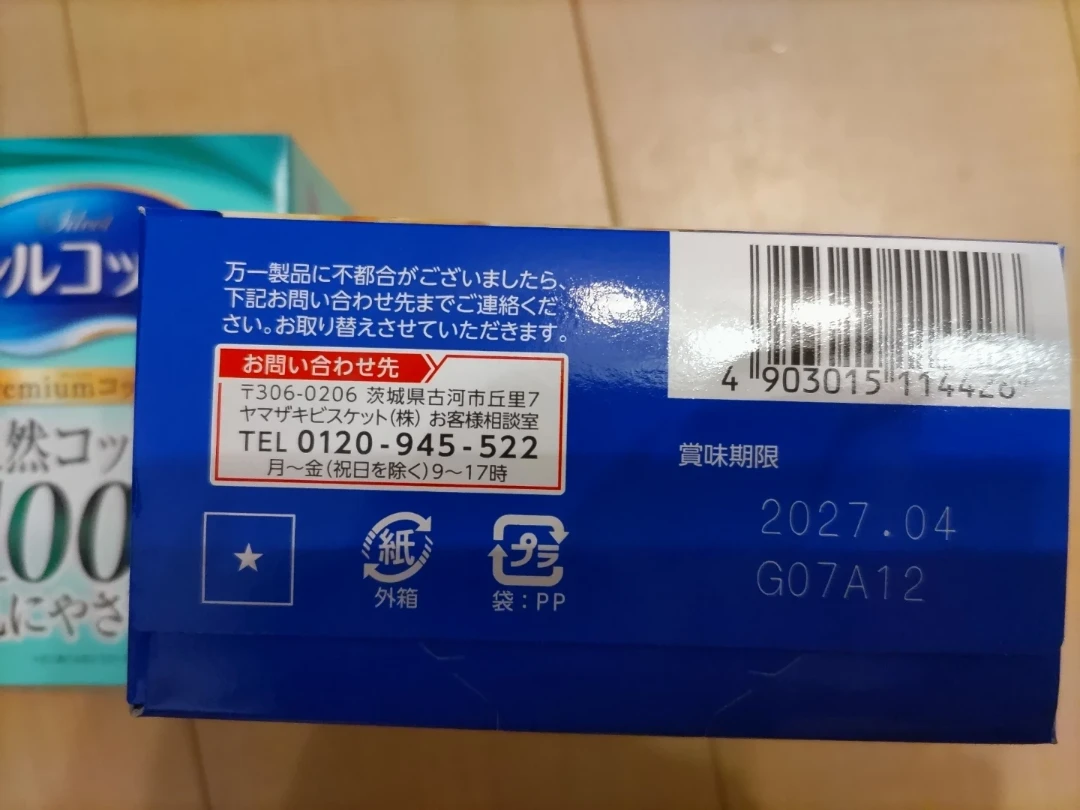 ルヴァンクラシカル 6枚×6パックとコットンの写真2枚目