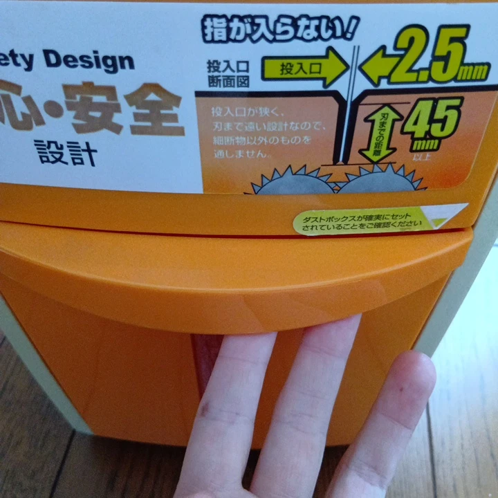 家庭用シュレッダー 安心安全設計の写真3枚目