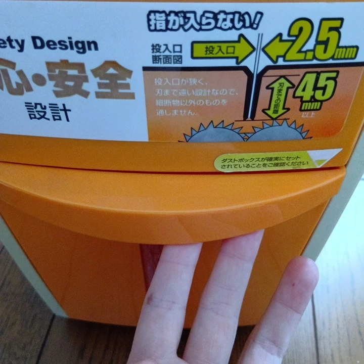 家庭用シュレッダー 安心安全設計の写真3枚目