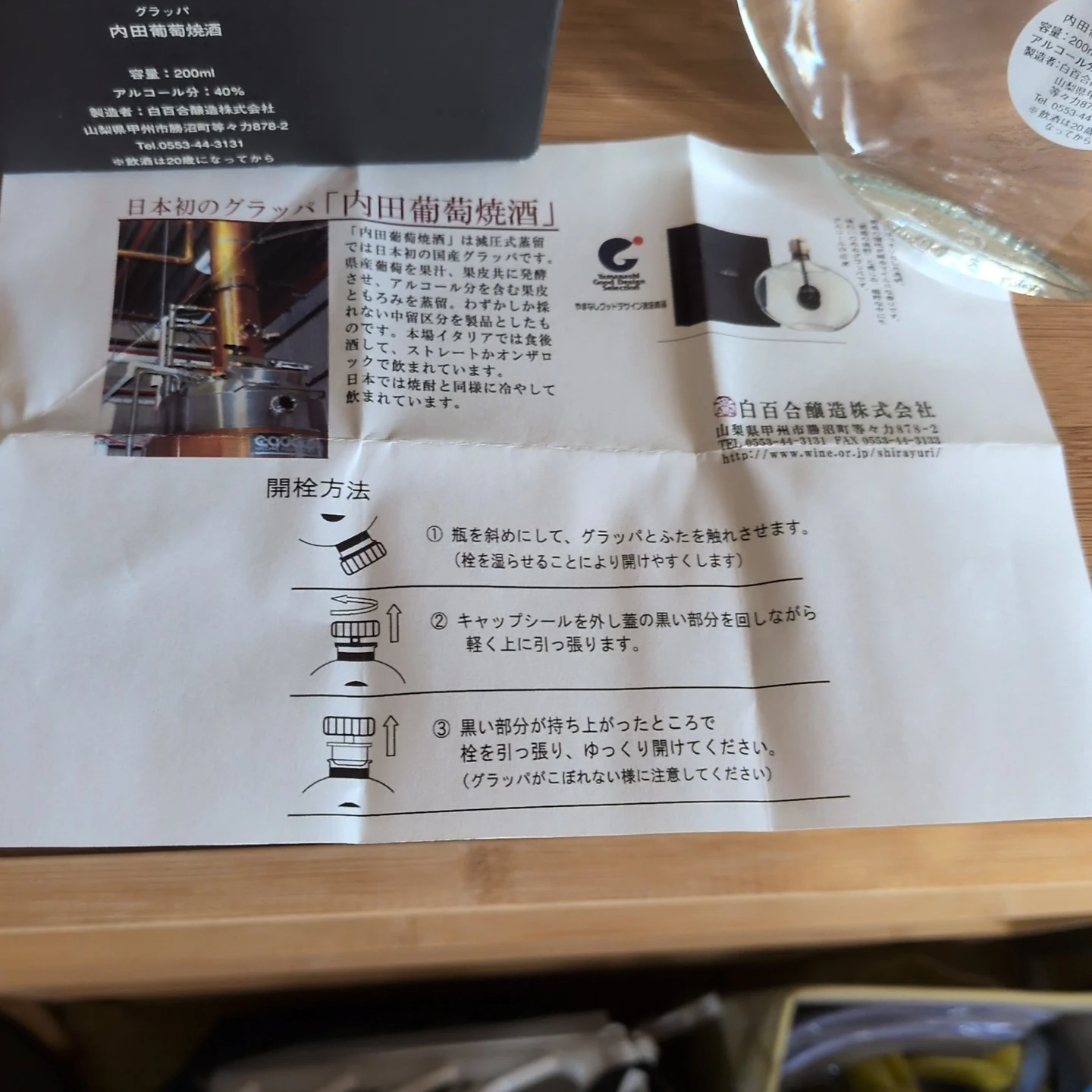 グラッパの写真3枚目