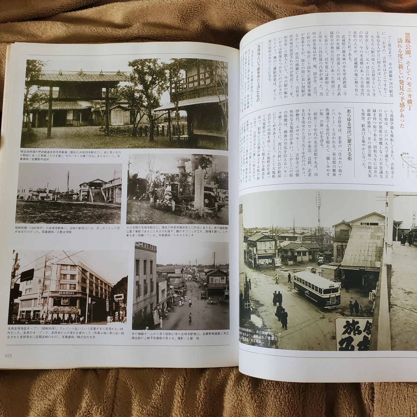 美中古 プレミア価格 超貴重 吉祥寺~渋谷の歴史 分厚いアルバム本の写真2枚目