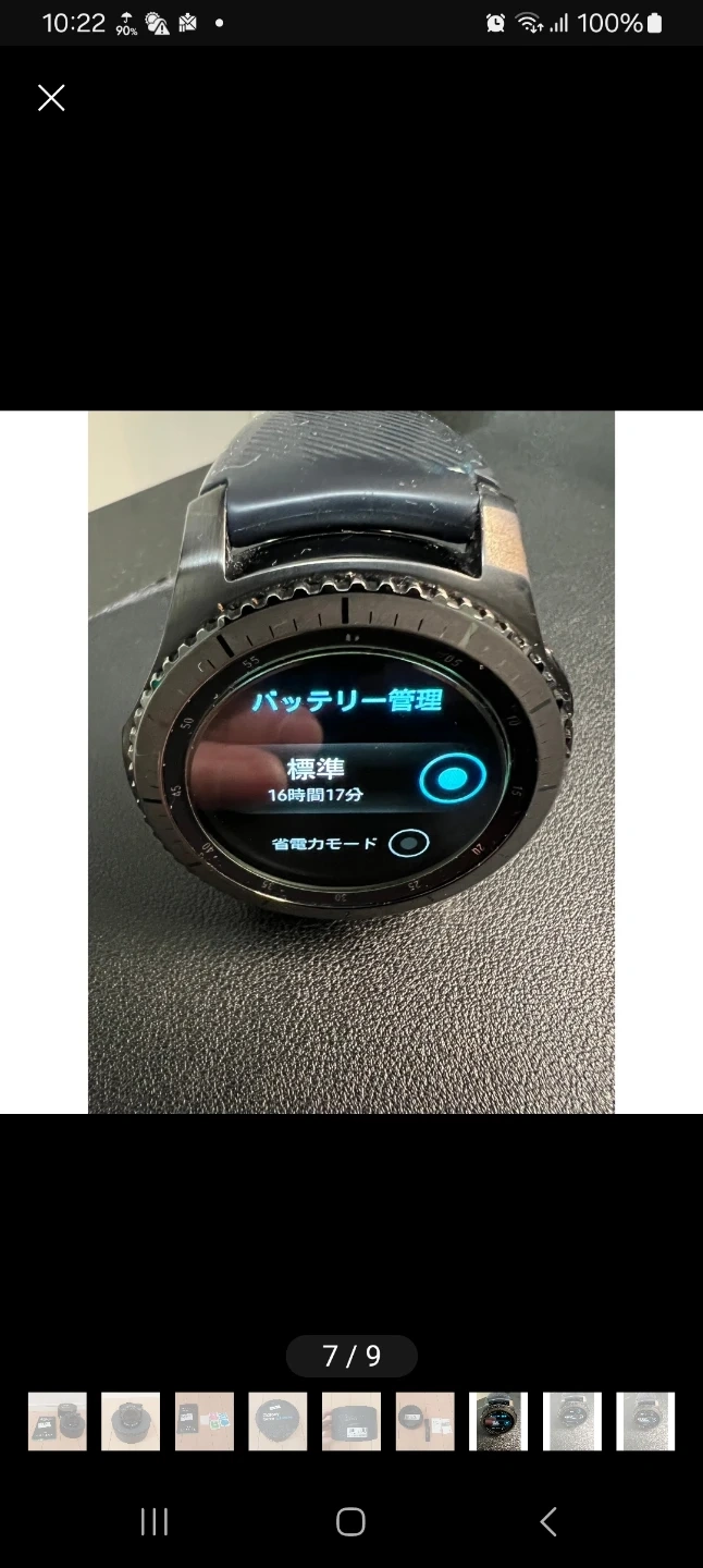 サムスン Galaxy Gear S3 frontierの写真9枚目