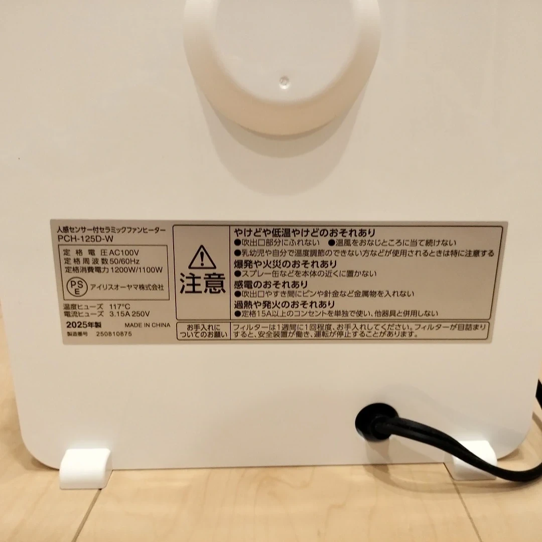 アイリスオーヤマ セラミックファンヒーター PCH-125Dの写真4枚目