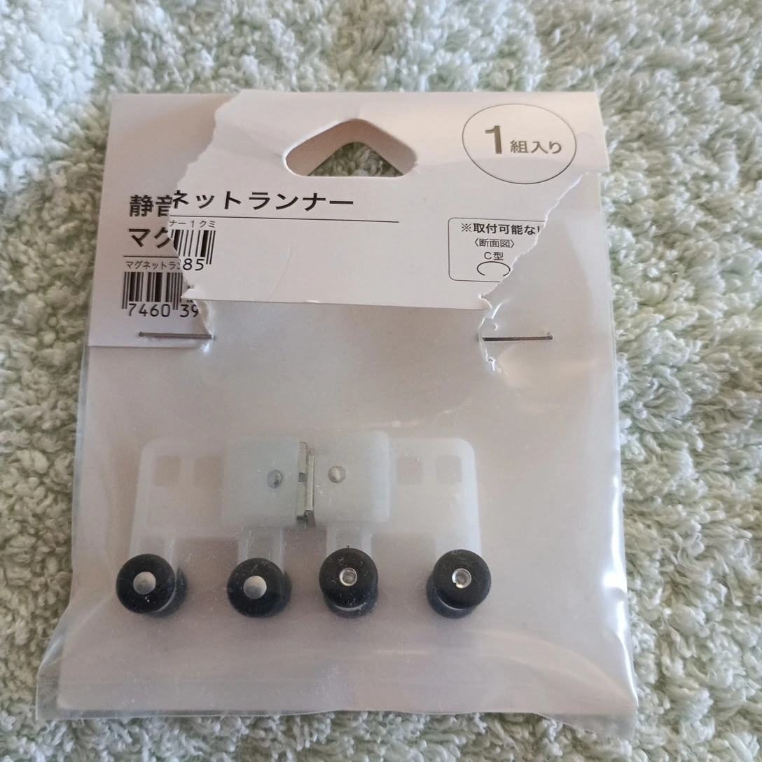 ニトリ 静音マグネットランナー C型用