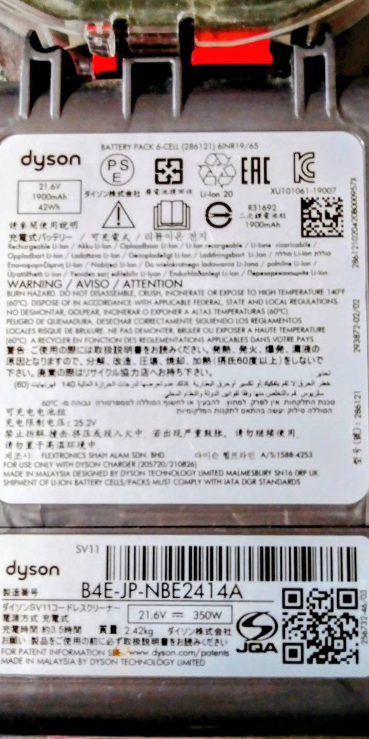 ダイソン SV11 コードレス掃除機　配達可能ですの写真3枚目