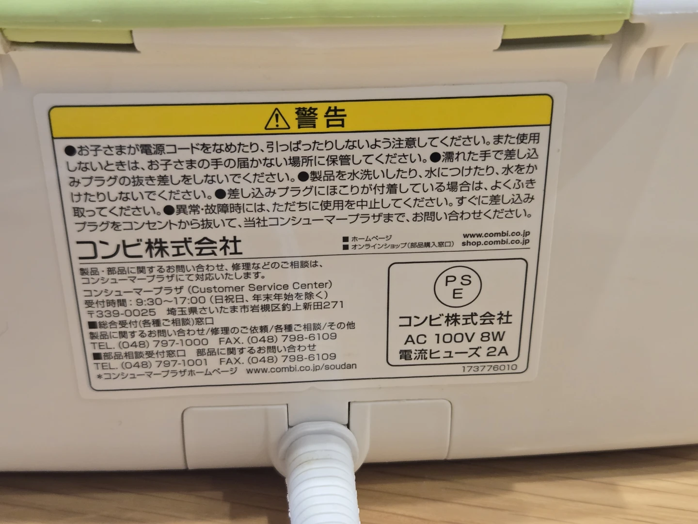 コンビ クイックウォーマー おしりふき温め器の写真6枚目