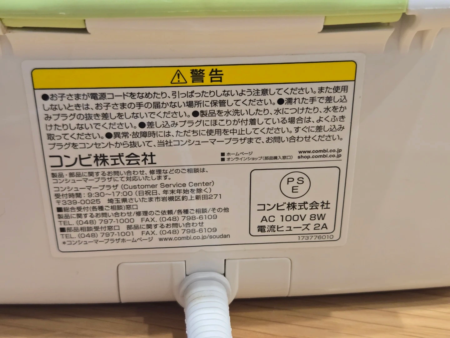 コンビ クイックウォーマー おしりふき温め器の写真6枚目