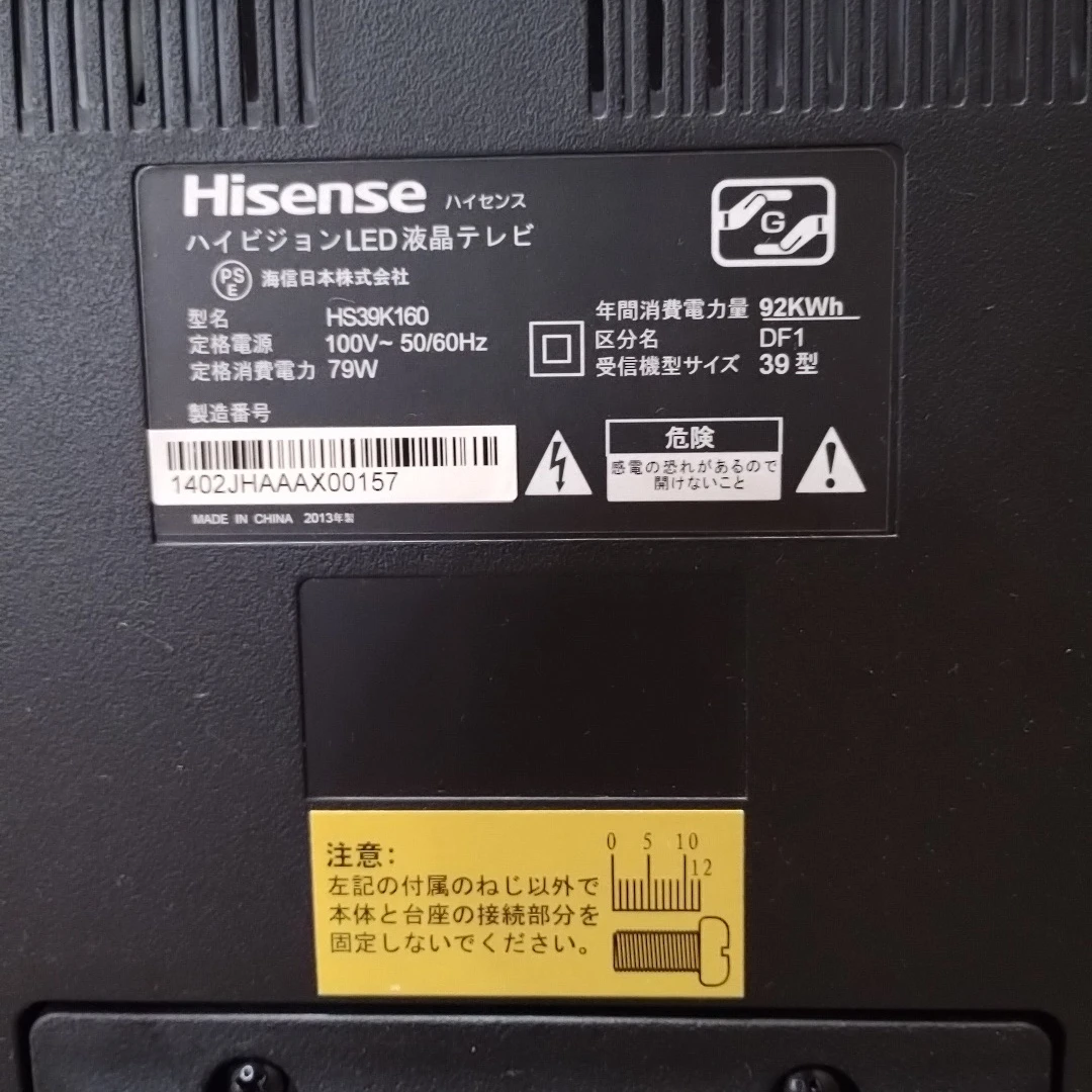 Hisense  FHD 液晶テレビ HS39K160 動作品の写真5枚目