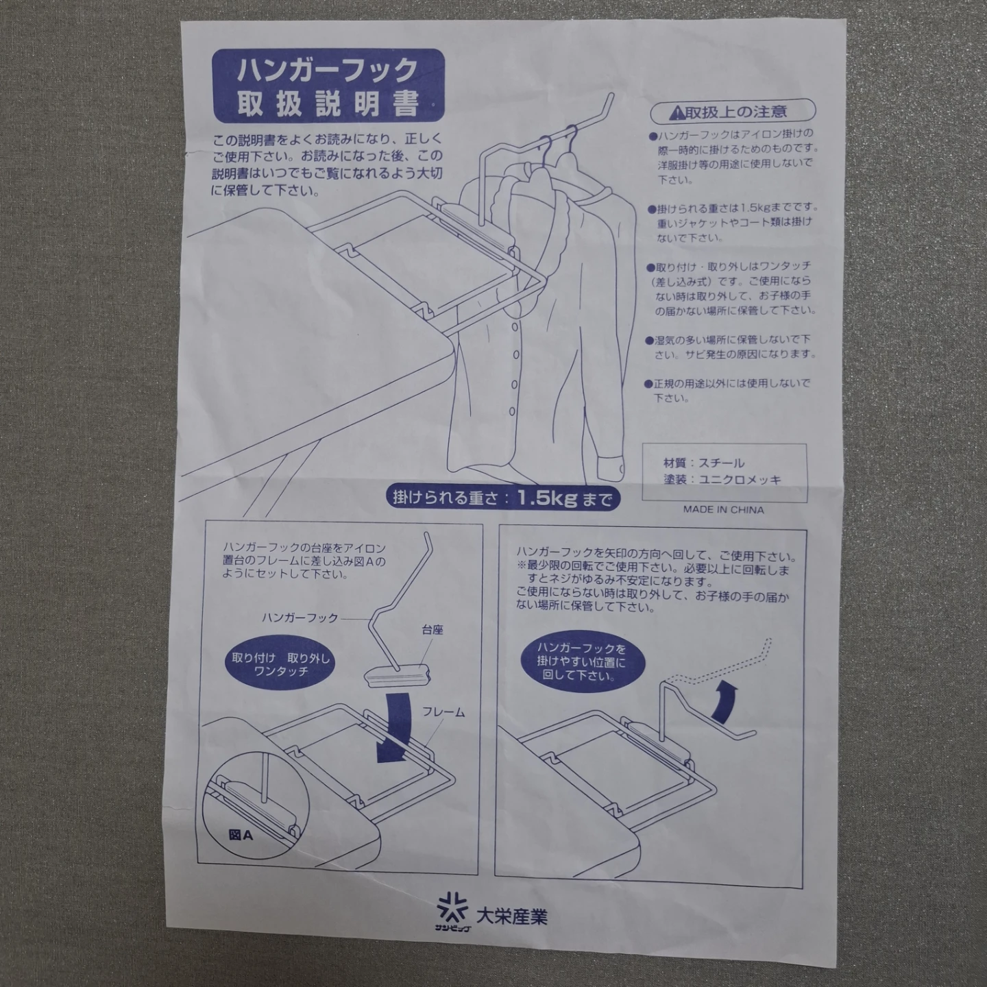 DBK スチームアイロン J80Tとアイロン台セットの写真7枚目