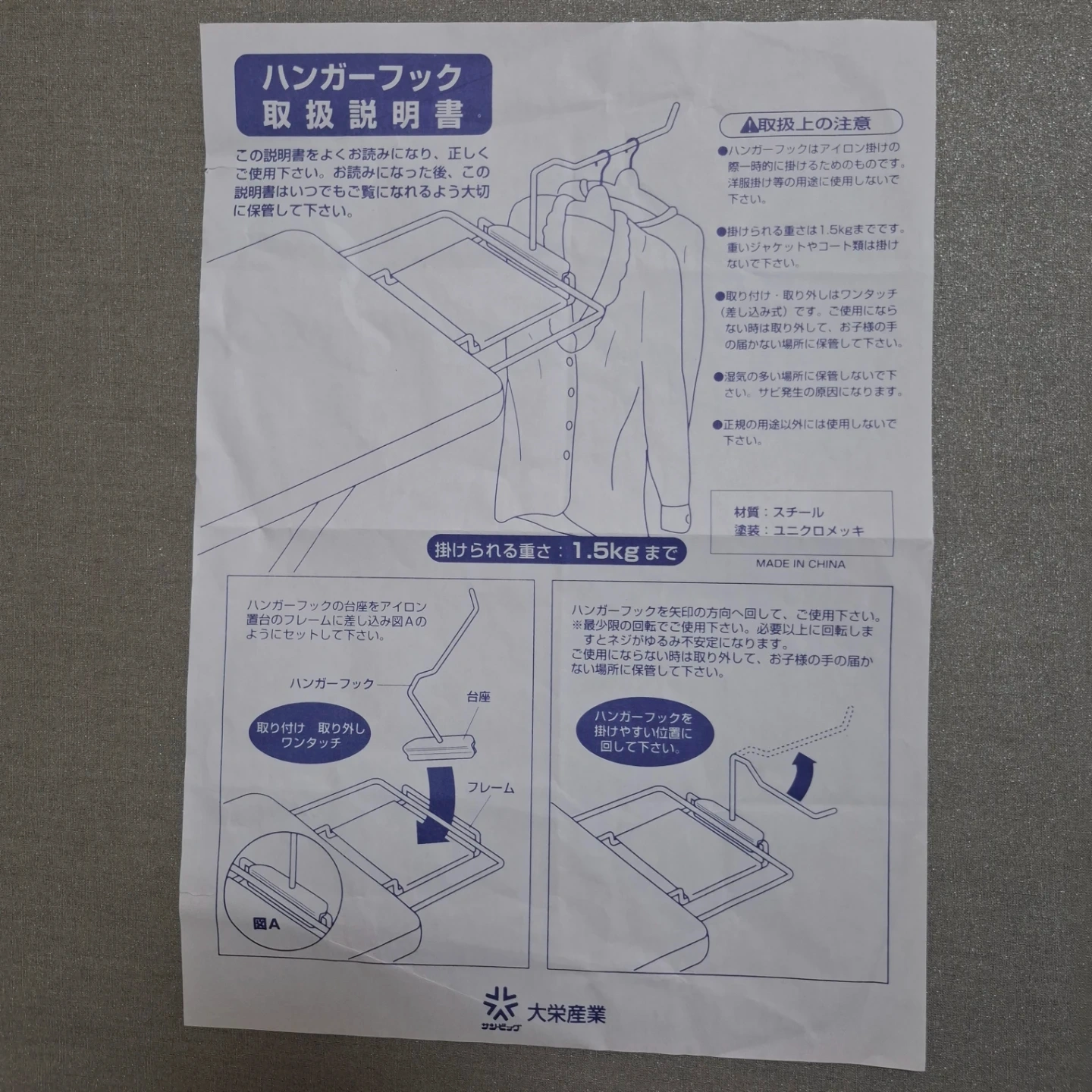 DBK スチームアイロン J80Tとアイロン台セットの写真7枚目