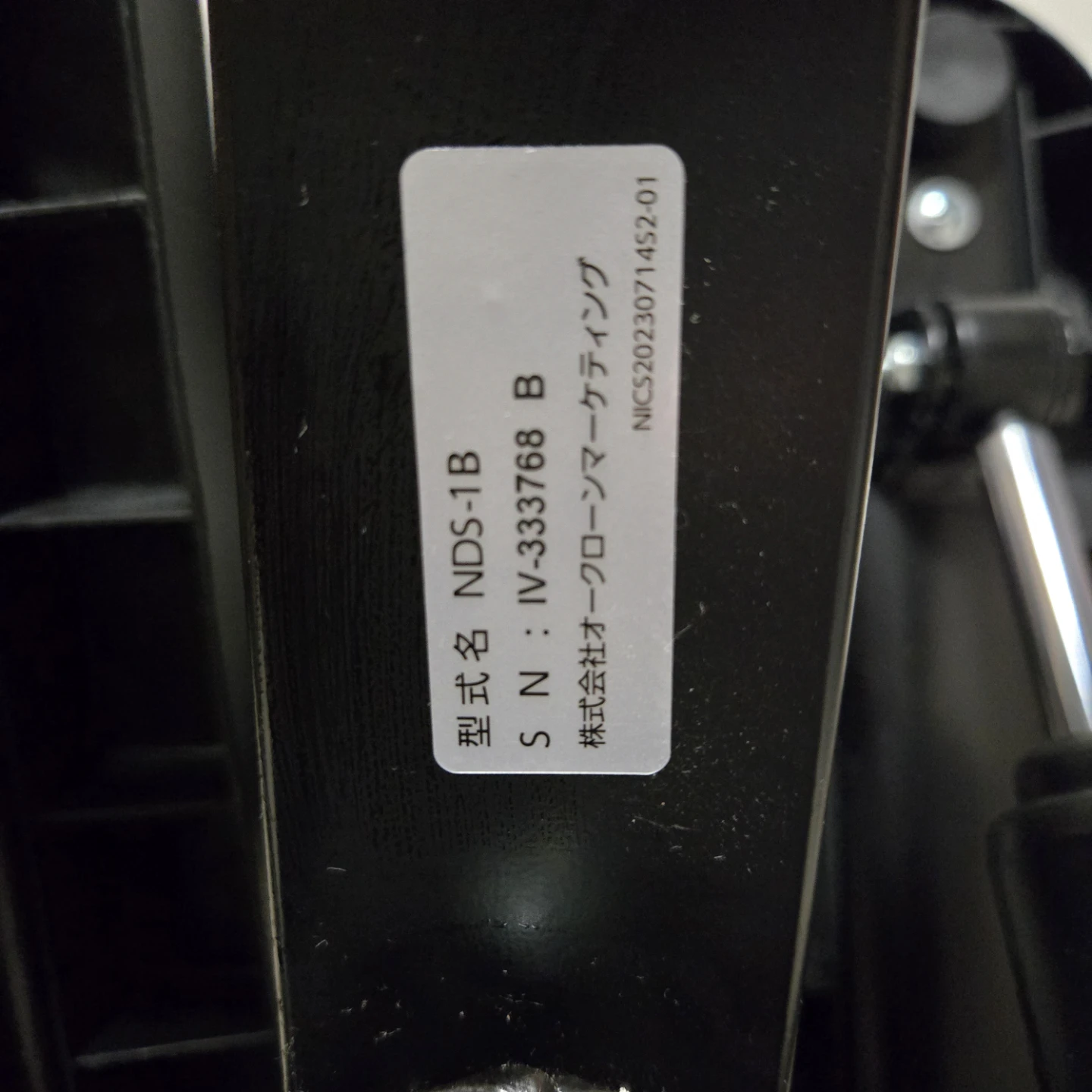 ナイスデイ ステッパー ブラック NDS-1B　スタンド付の写真6枚目