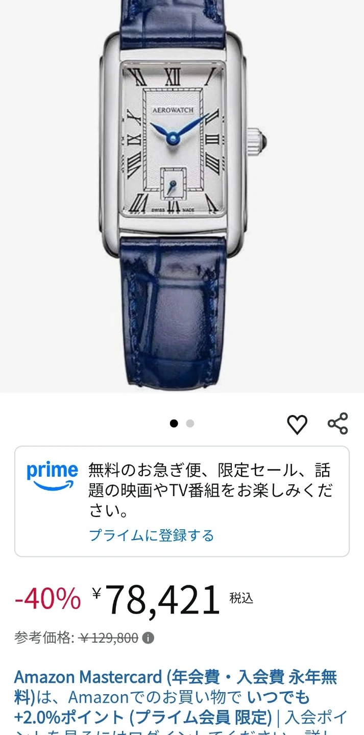 AEROWATCH アエロウォッチ ローマン文字 レクタンギュラー 腕時計の写真6枚目
