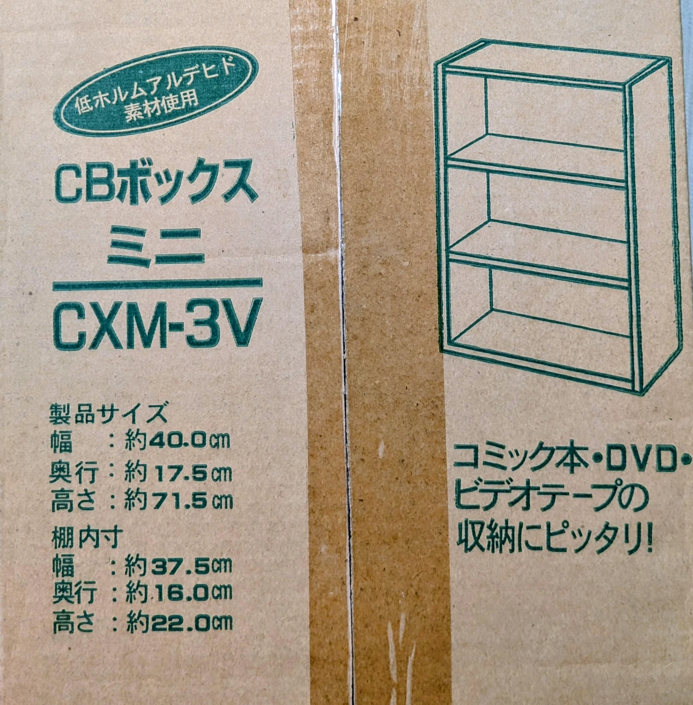 3段カラーボックス/未組立の写真2枚目
