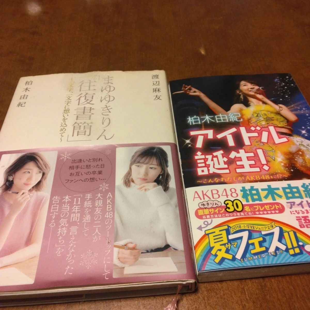 AKB48 AKB新聞 創刊6周年記念クリアファイル&柏木由紀 グッズセットの写真7枚目