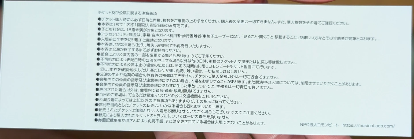 ミュージカル「A COMMON BEAT」69期東京公演の写真2枚目
