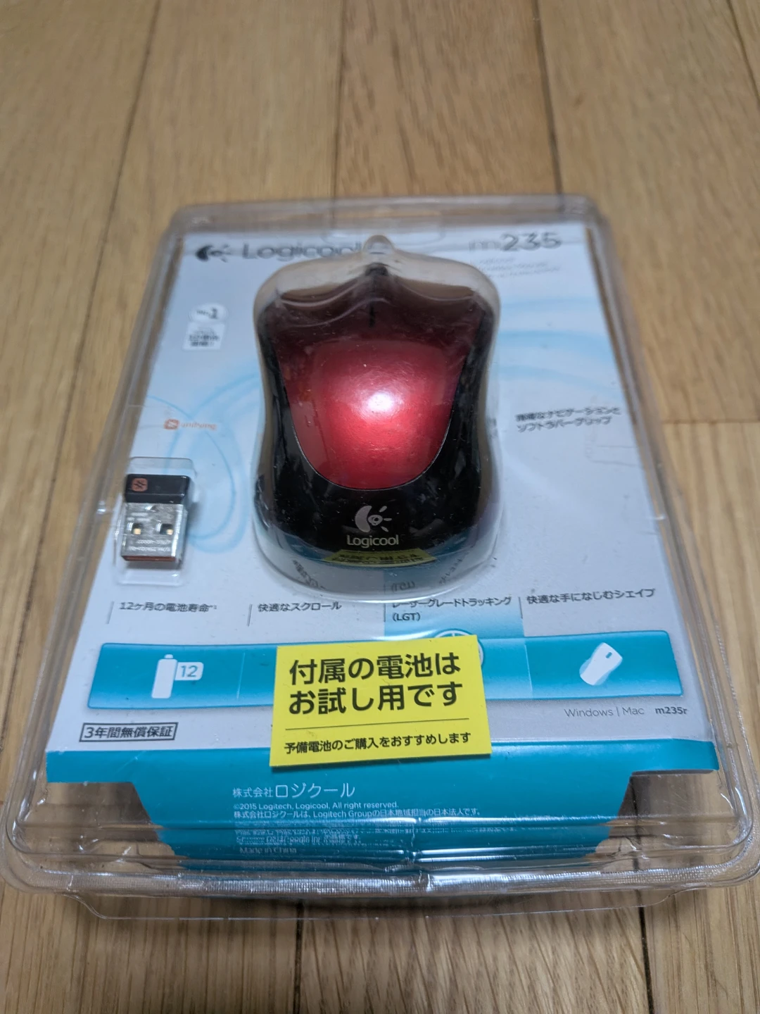 【未使用】Logicool M235 ワイヤレスマウス レッド USBレシーバー付
