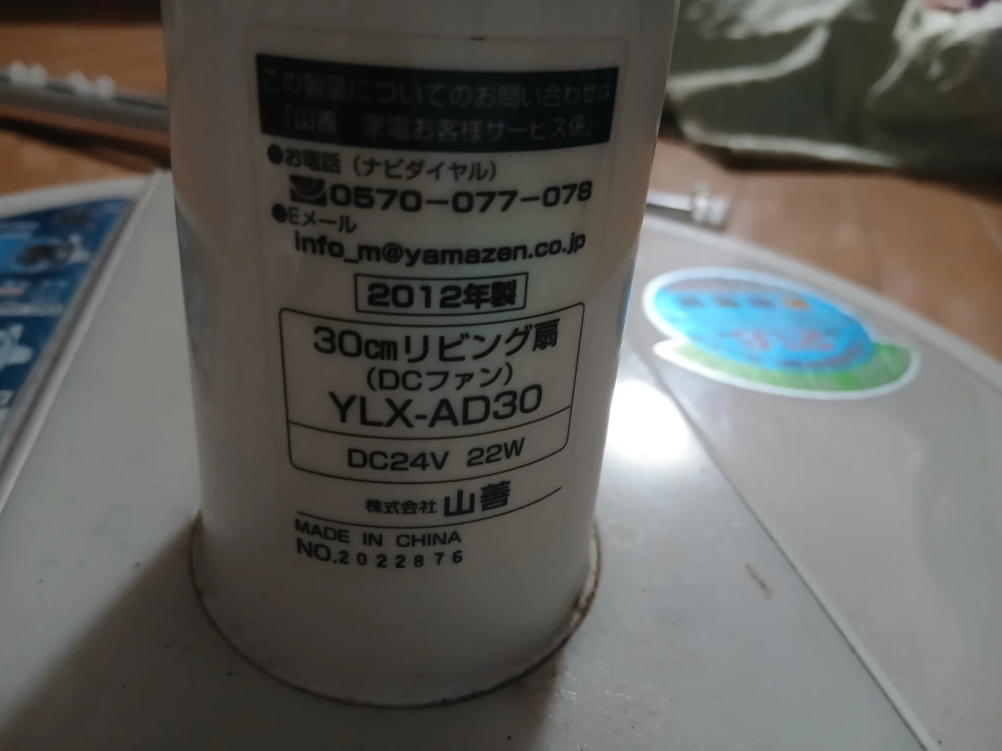 ヤマゼン 30cmリビング扇 DCファン YLX-AD30の写真6枚目