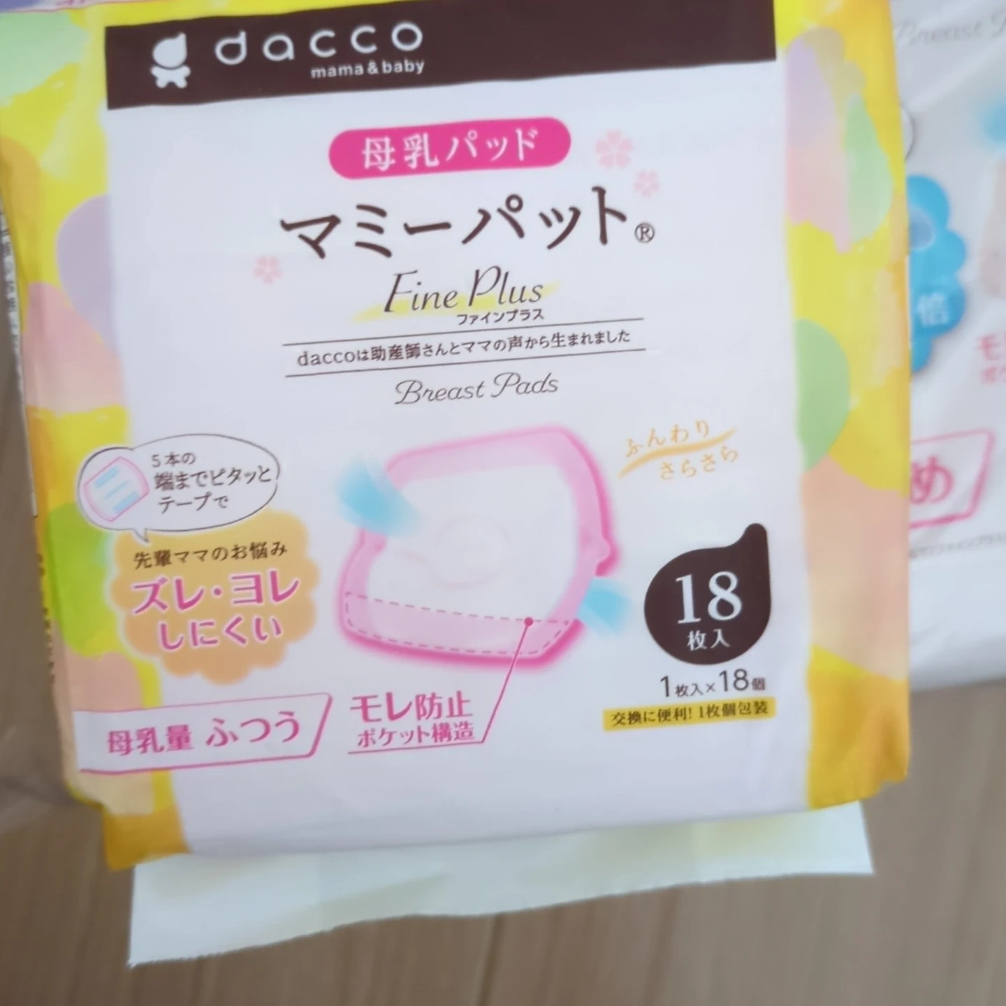 ダッコ マミーパッド 母乳パッド 3種セットの写真2枚目