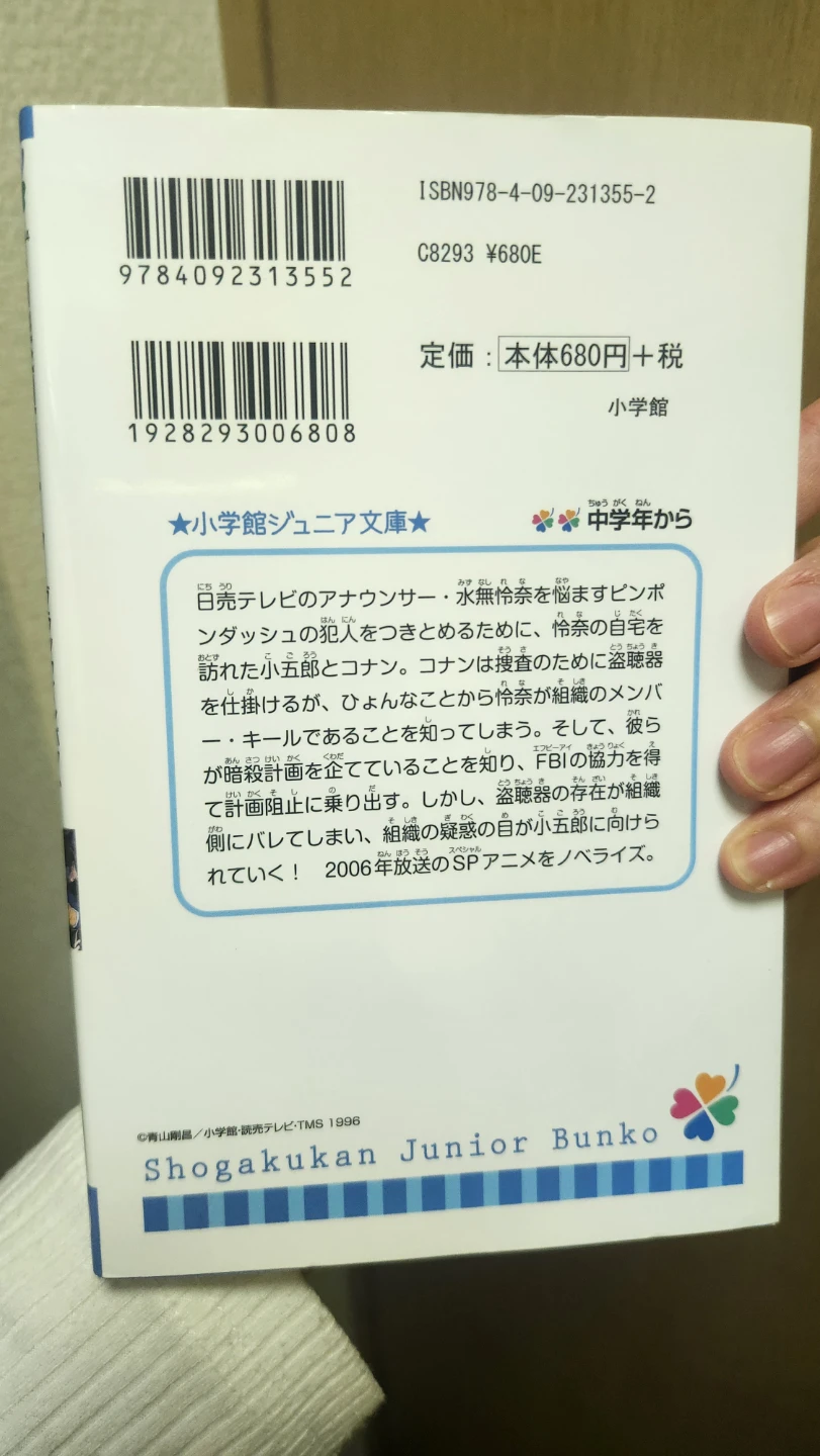 名探偵コナン ブラックインパクト！の写真2枚目
