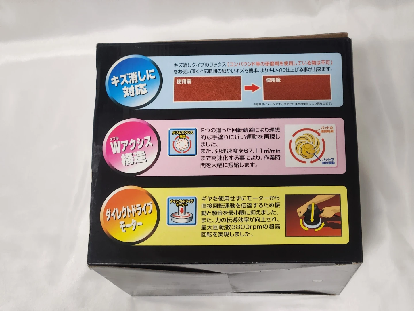 プロスタッフ シャインポリッシュ P-59の写真4枚目