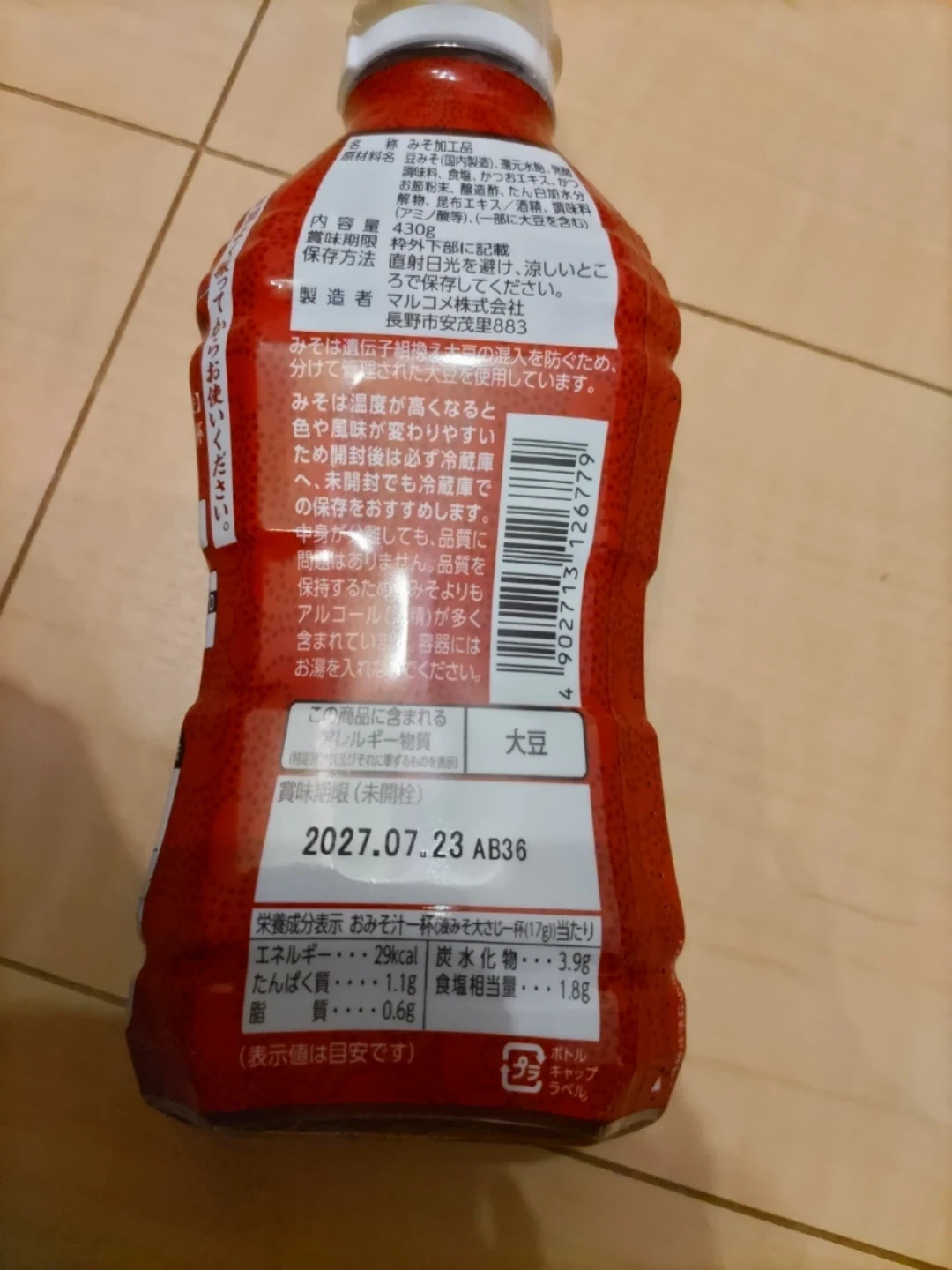 マルコメ 本格赤だし 430gの写真2枚目