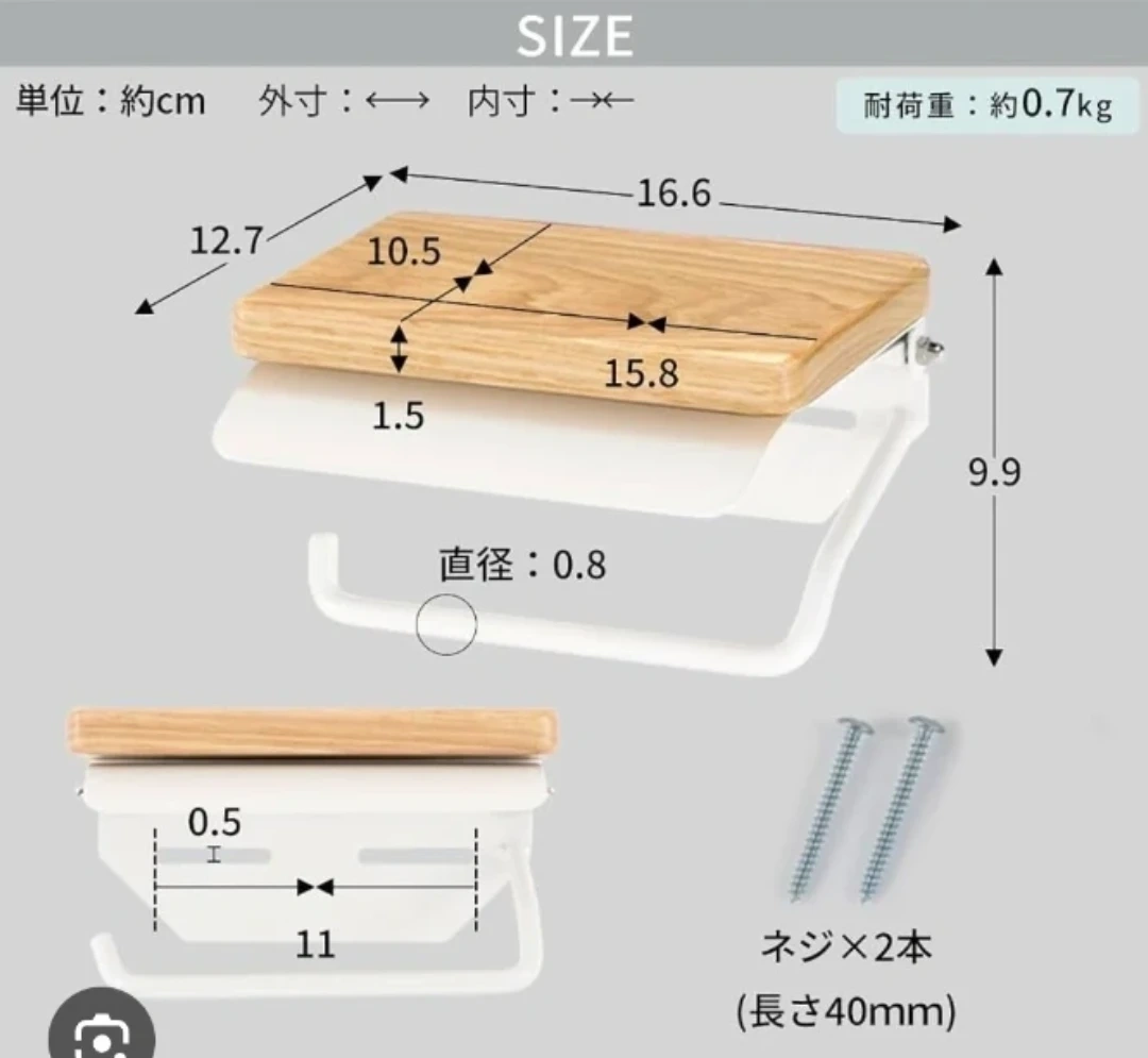 10月4日まで◎ぼん家具 トイレットペーパーホルダー 棚付き