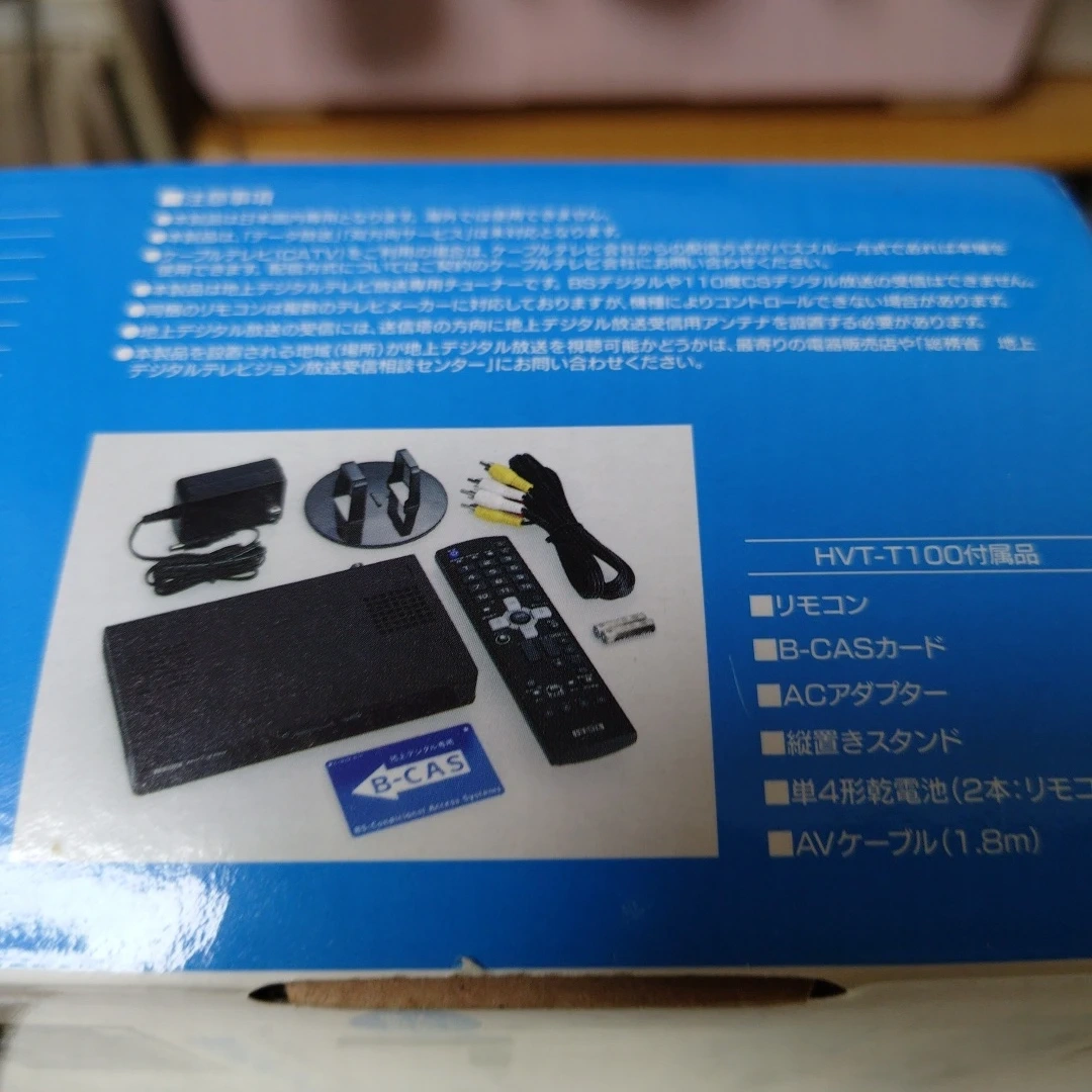 アイオーデータ 地デジチューナー HVT-T100の写真4枚目