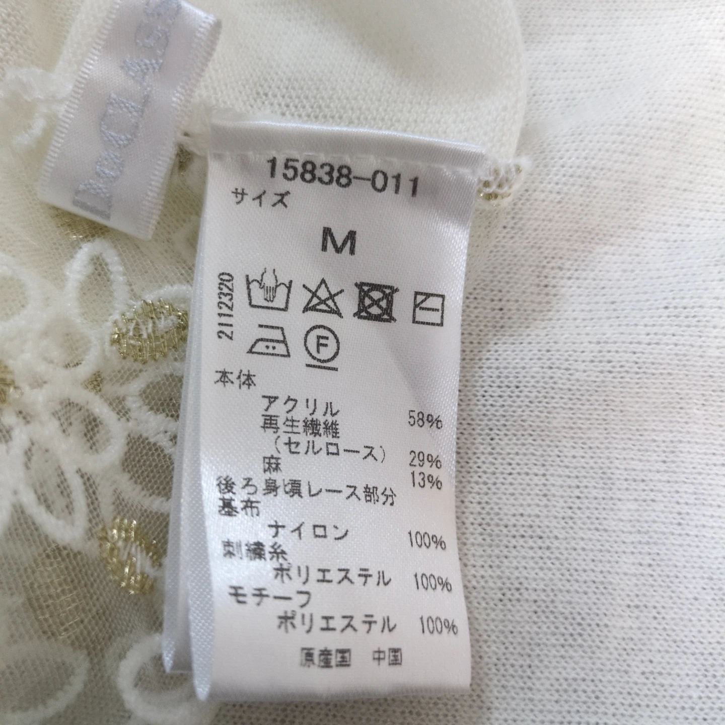 ドゥクラッセ カーディガン 白 Mサイズの写真10枚目