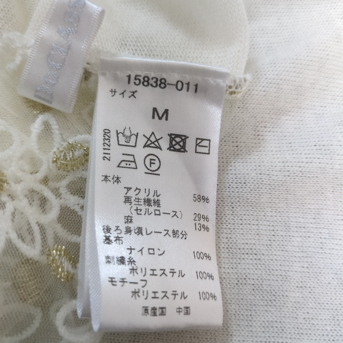 ドゥクラッセ カーディガン 白 Mサイズの写真10枚目