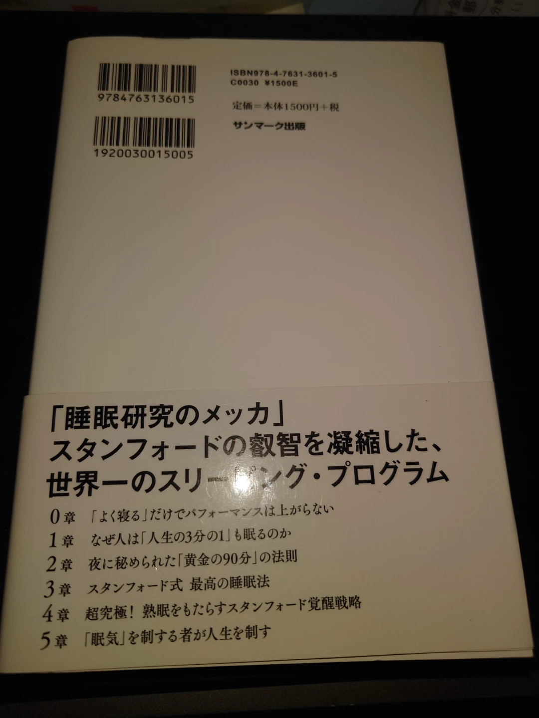 最高の睡眠　他の有料商品とまとめて取引の場合のみ取引可能の写真2枚目