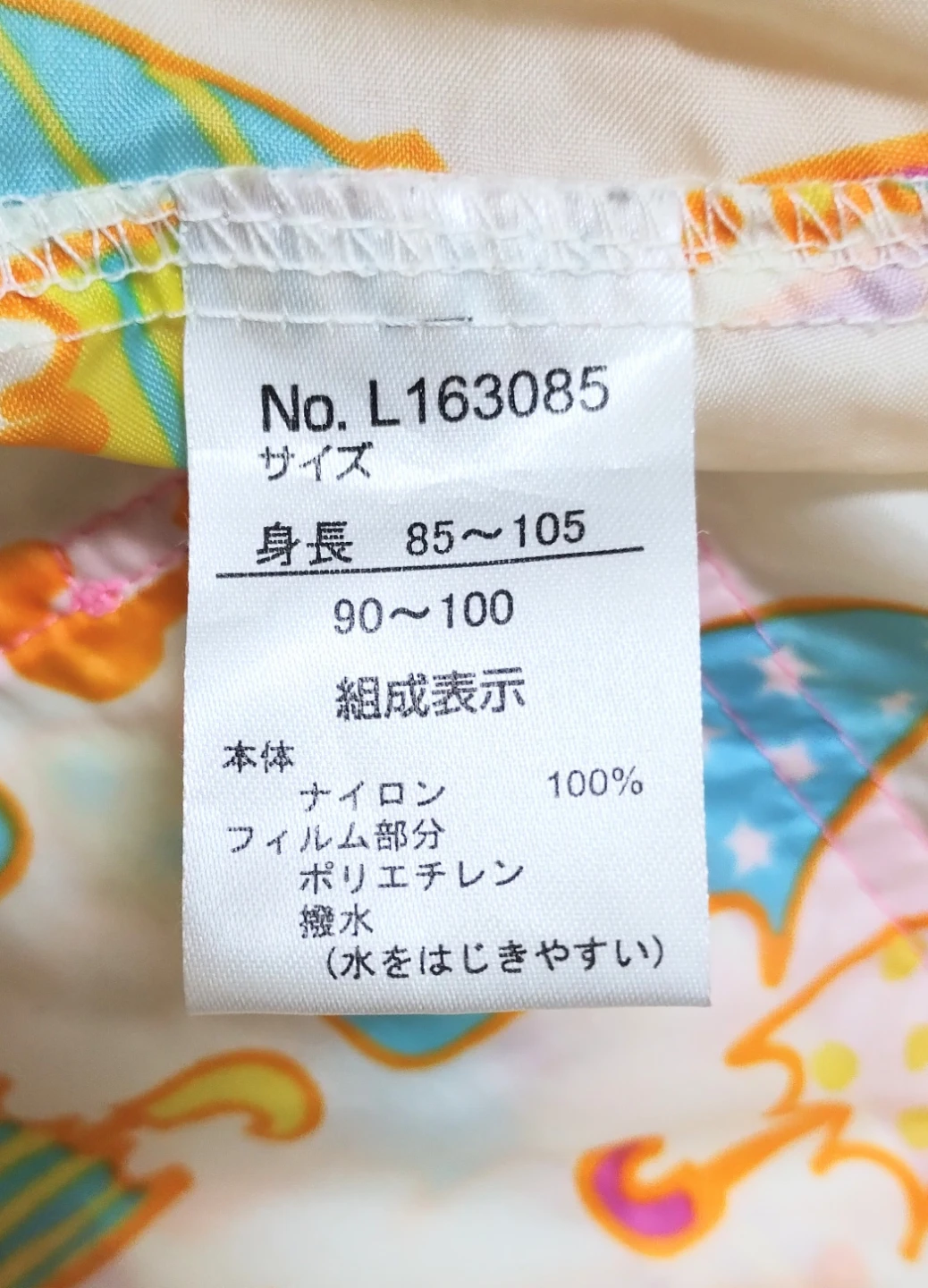 キッズ レインコート＆パンツ セット 90-100cmの写真6枚目