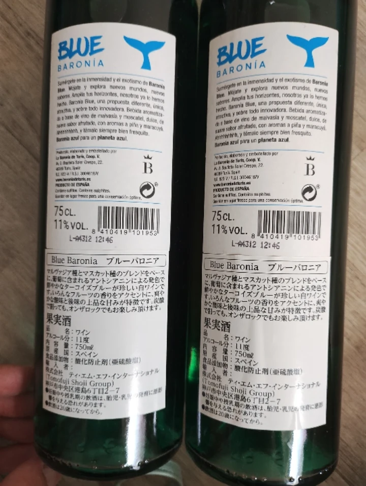 ブルーバロニア ワイン 750ml 2本セットの写真2枚目