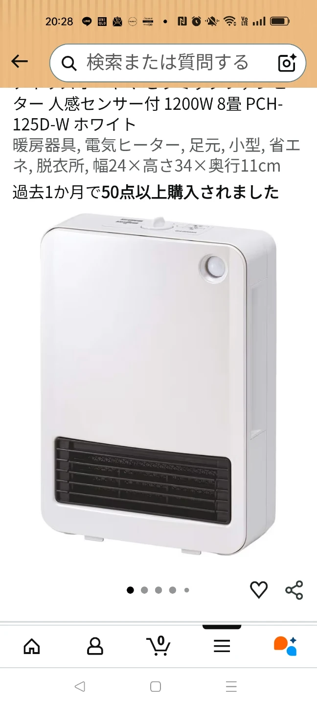 アイリスオーヤマ セラミックファンヒーター PCH-125Dの写真8枚目
