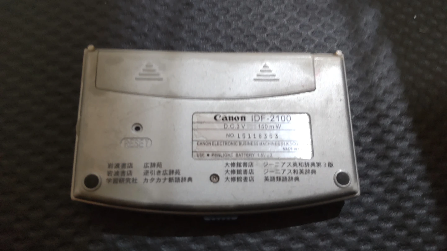 キヤノン 電子辞書 IDF-2100の写真2枚目