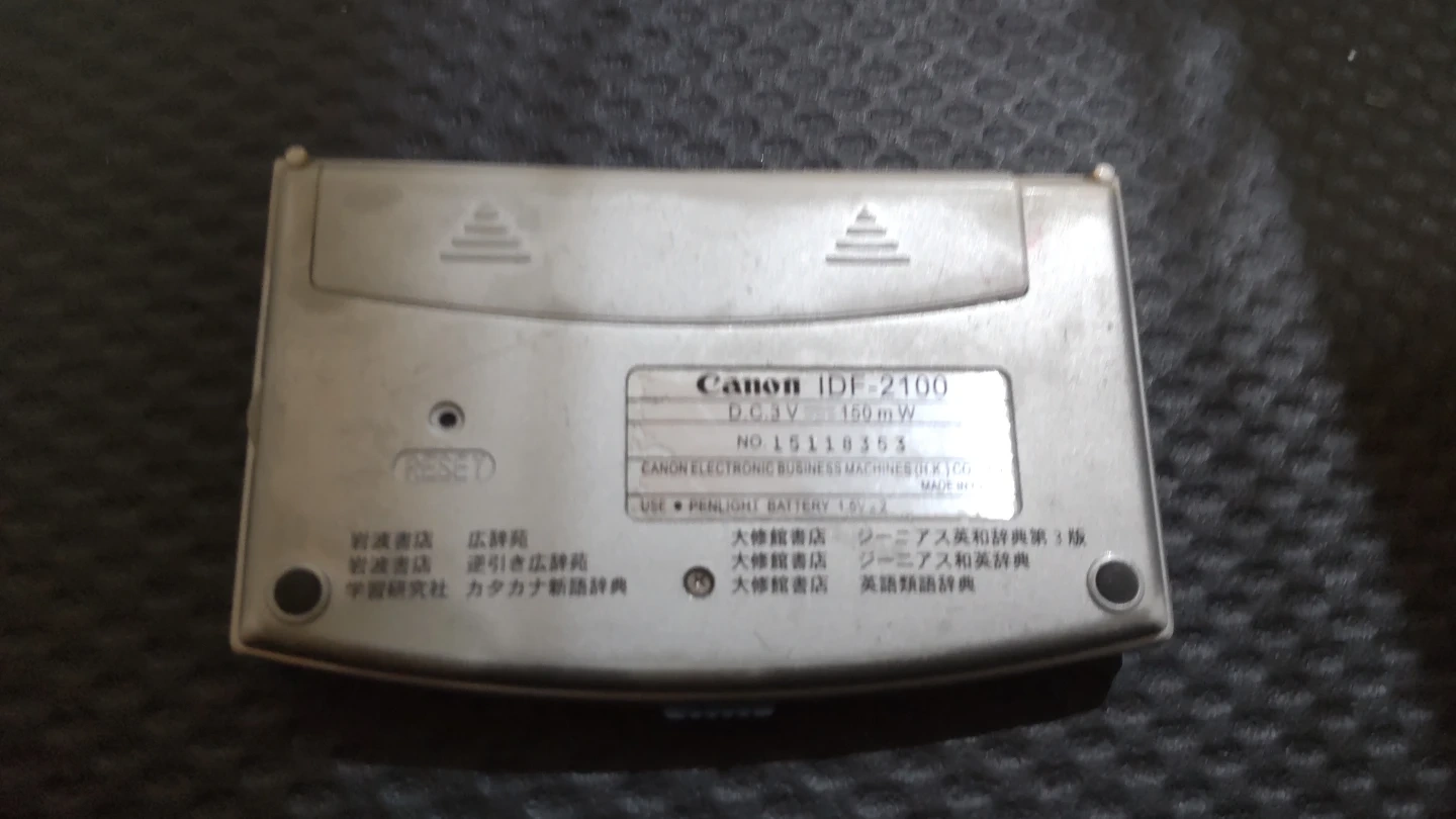 キヤノン 電子辞書 IDF-2100の写真2枚目