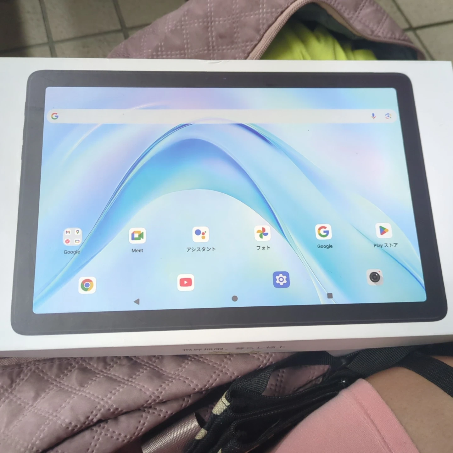 タブレット