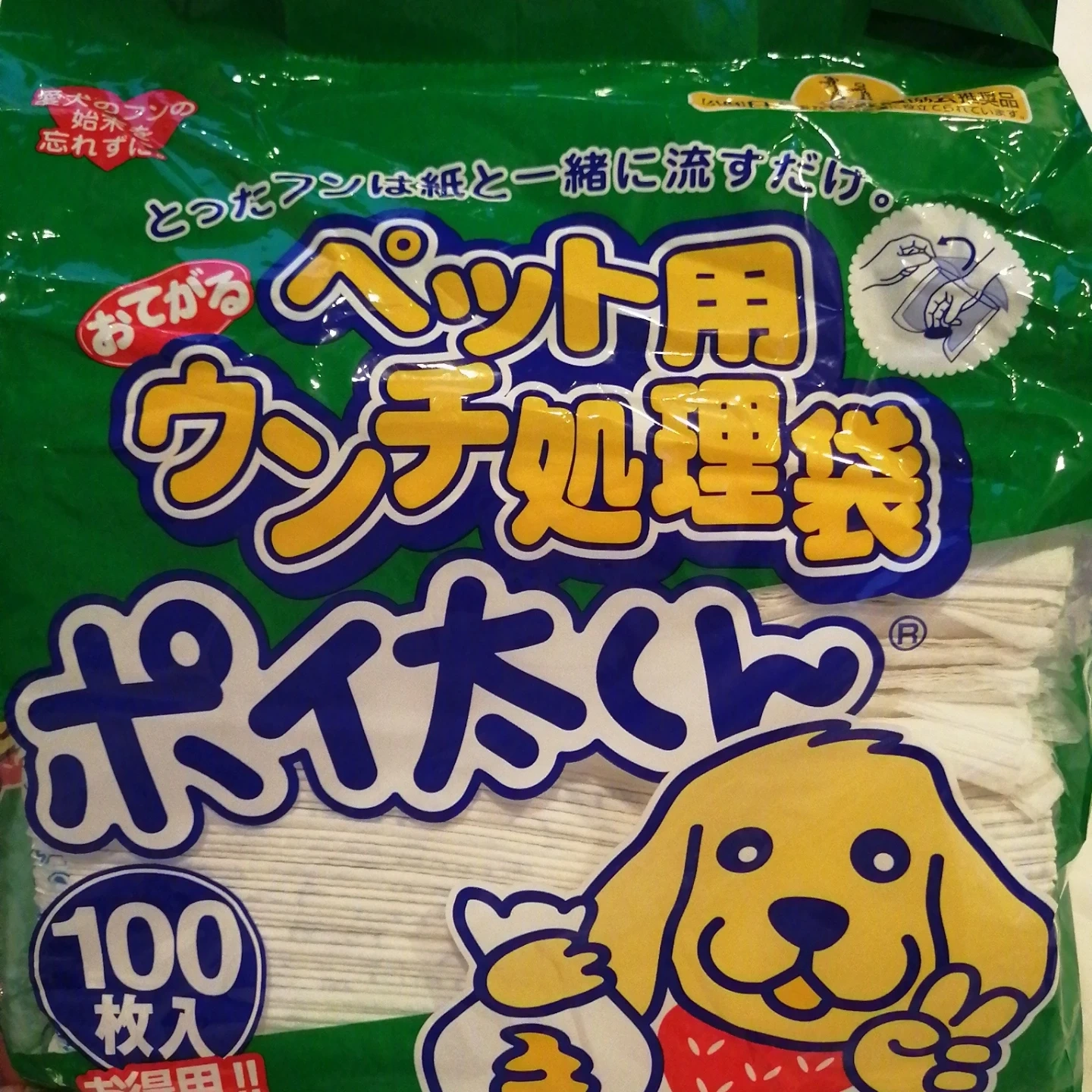 ペット用ウンチ処理袋 ポイ太くん 100枚入+149枚=249枚の写真2枚目