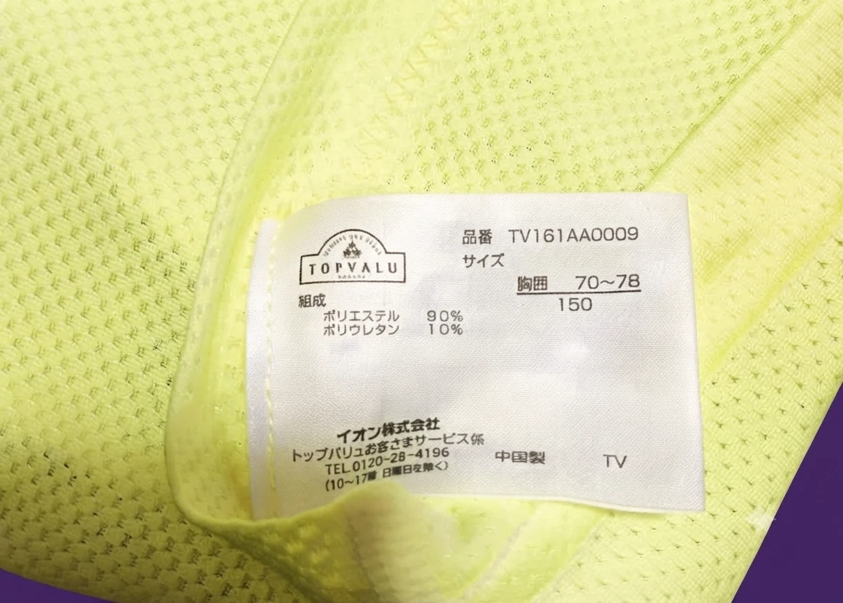 トップバリュ ノースリーブ 150 160 4枚セット(着用回数少なめ)の写真5枚目
