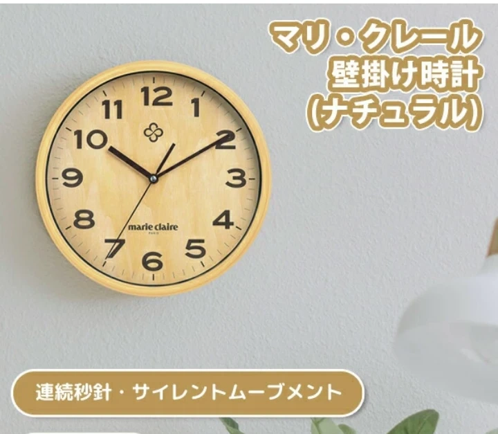 マリ・クレール壁掛け時計(ナチュラル)