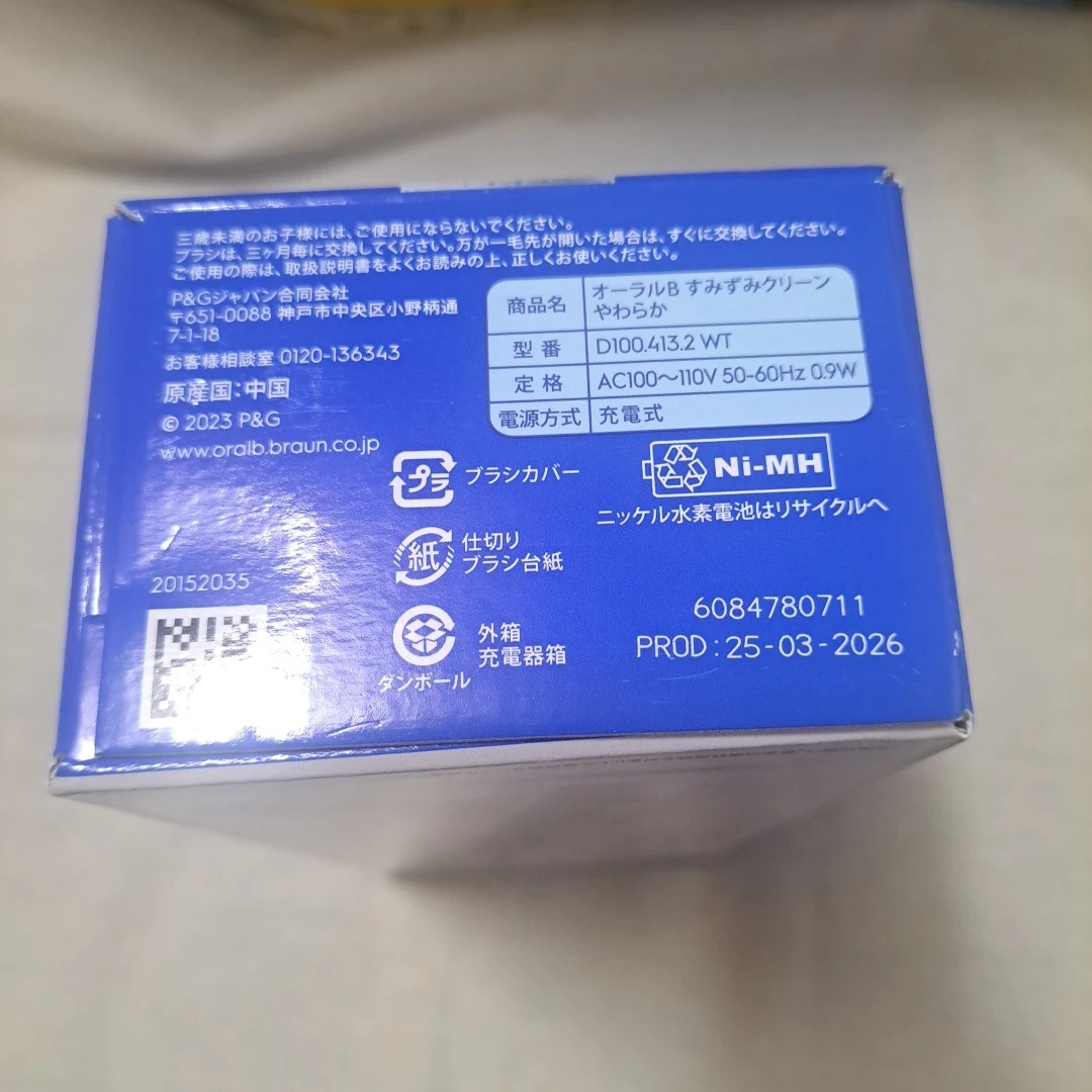 新品　ブラウン オーラルB すみずみクリーン やわらか 電動歯ブラシの写真5枚目