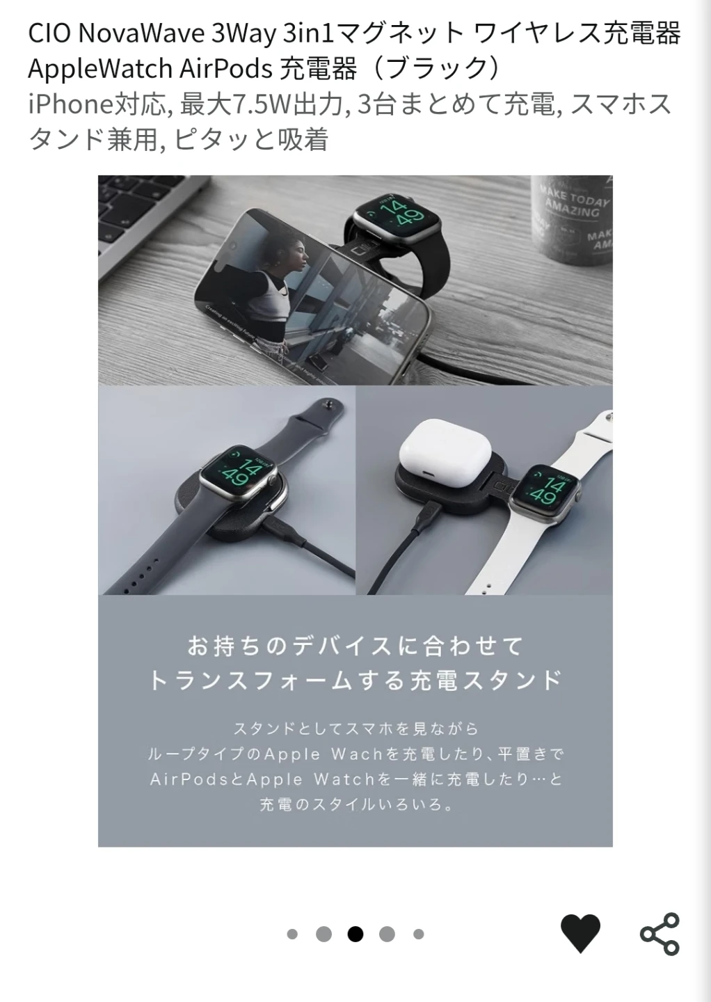 ワイヤレス充電器　iPhone用の写真3枚目