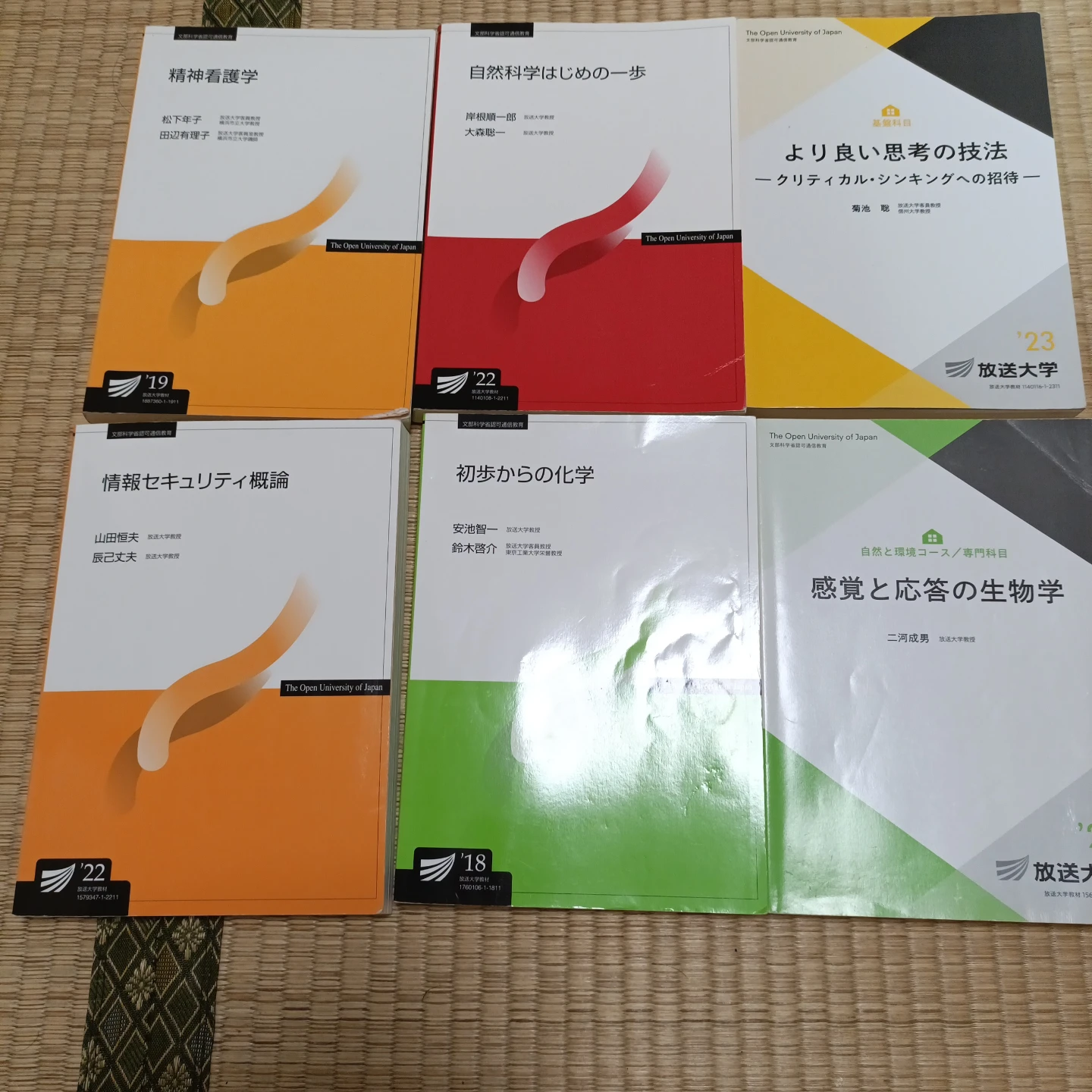 放送大学教材 各800円の写真4枚目