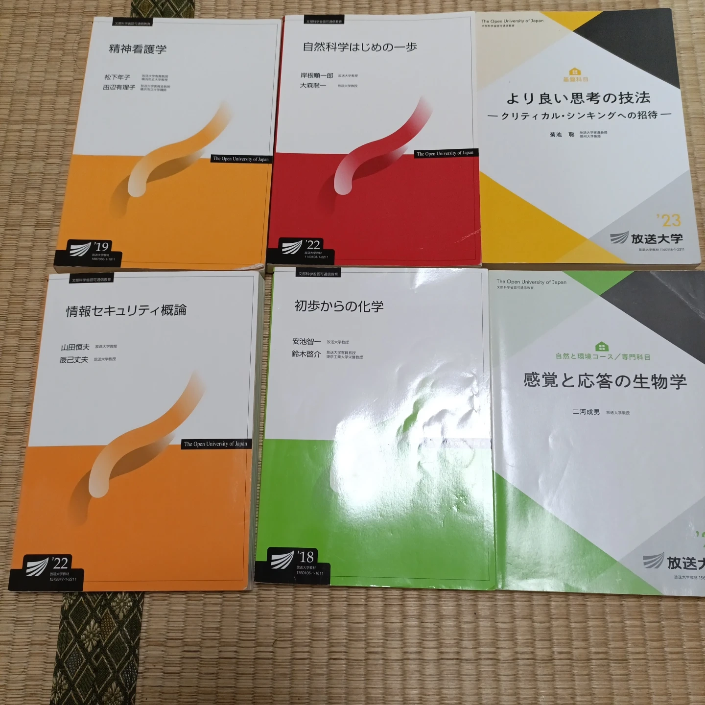 放送大学教材 各800円の写真4枚目