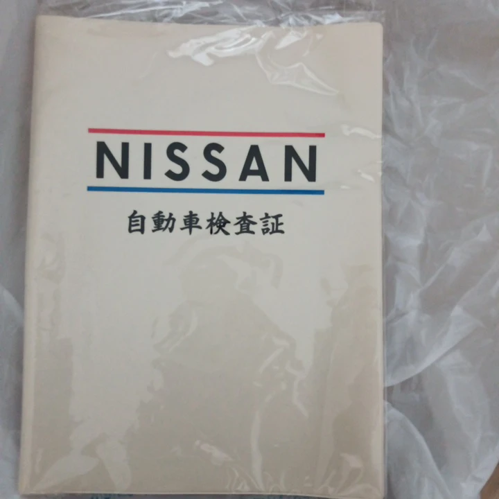 限定日産プリンス 自動車検査証入れの写真2枚目