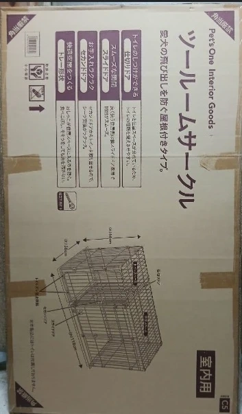 ペッツワン 犬用サークル 屋根付き未開封 お買い得の写真3枚目