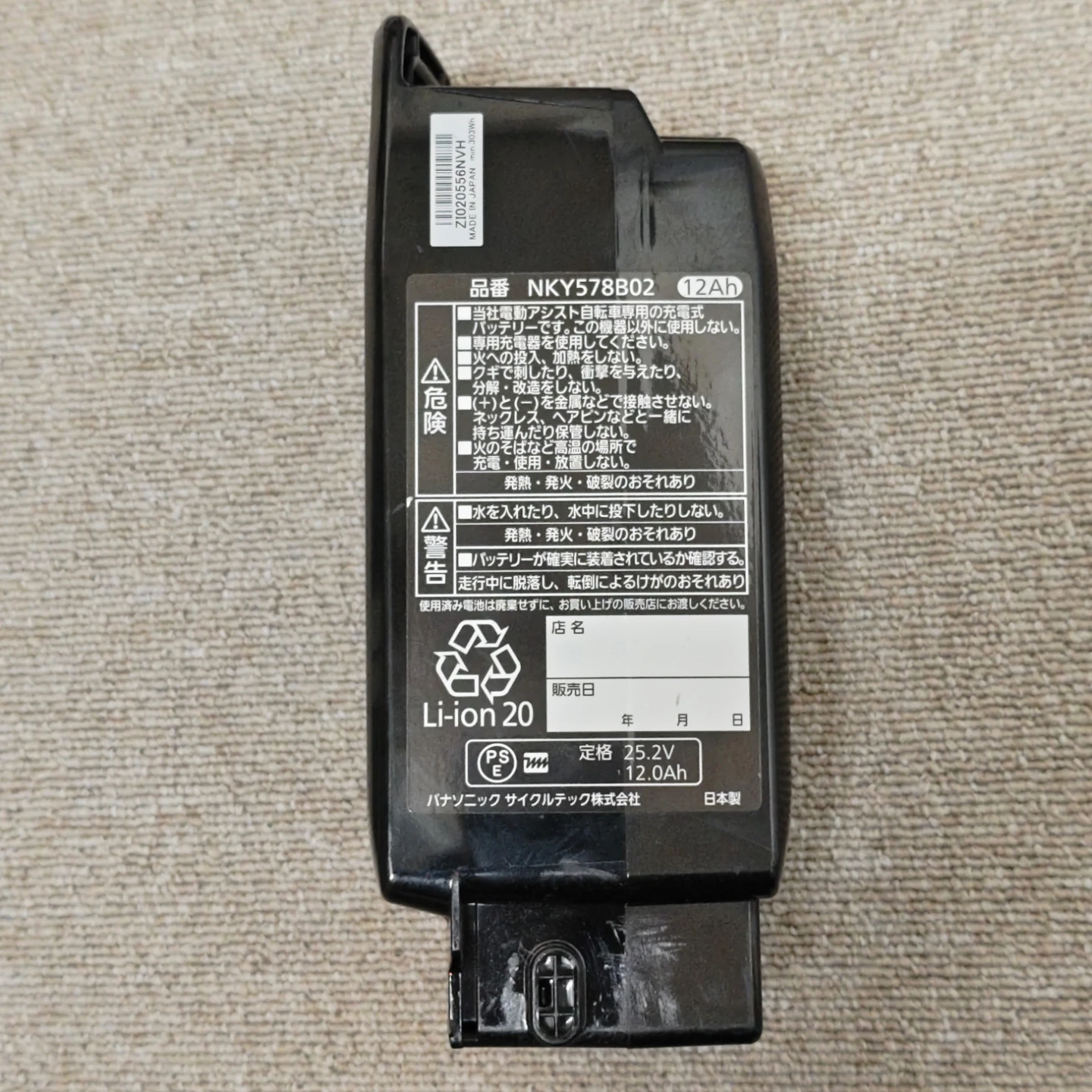パナソニック 電動自転車バッテリー NKY578B02 12Ahの写真2枚目