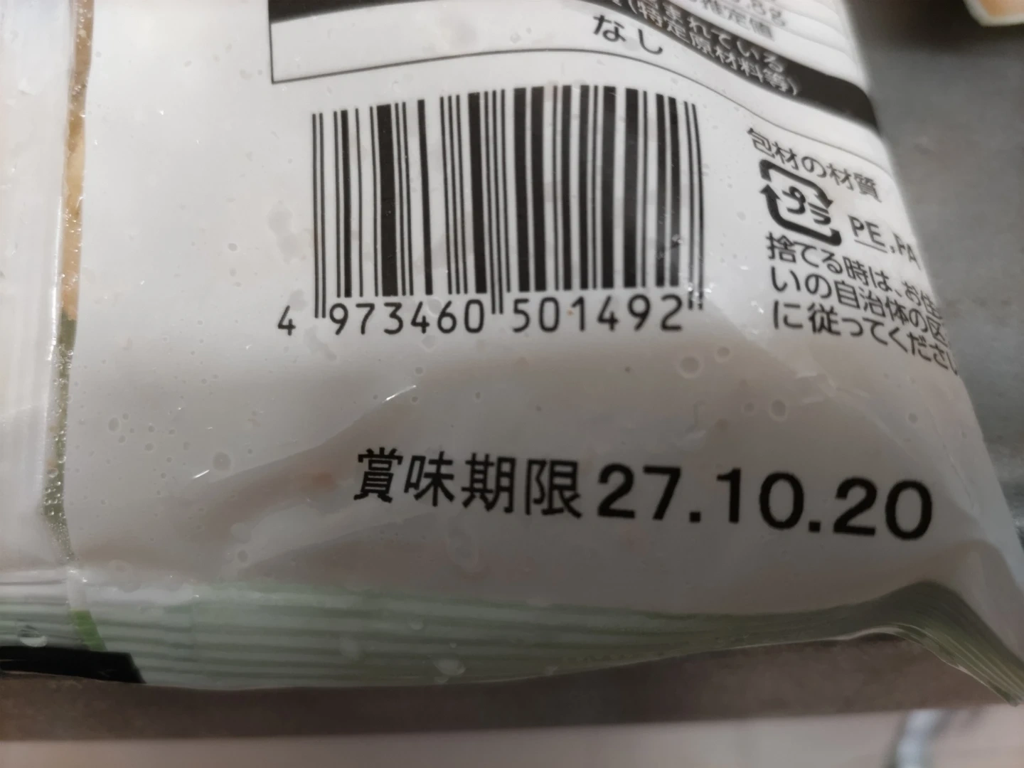 冷凍食品詰め合わせ 豚汁の具 ハッシュドポテト 刻みネギの写真4枚目