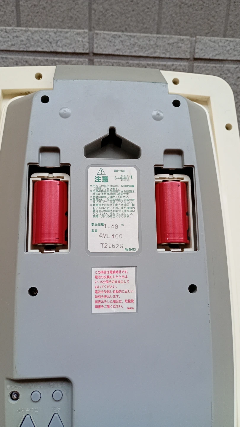 電波時計 動作確認済の写真4枚目